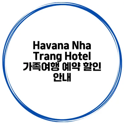 Havana Nha Trang Hotel 가족여행 예약 할인 안내