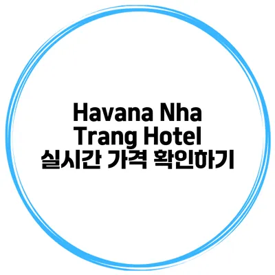 Havana Nha Trang Hotel 실시간 가격 확인하기