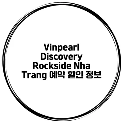 Vinpearl Discovery Rockside Nha Trang 예약 할인 정보