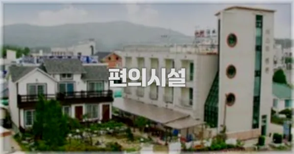 🛎️ 편의시설